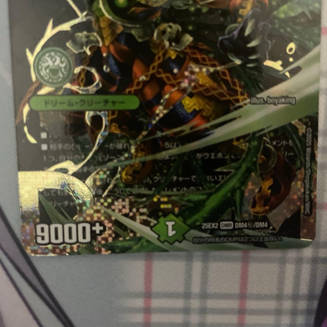 も*。様 双龍覇王 バーサス＝ザ＝デッドマン シークレット 美品 未使用