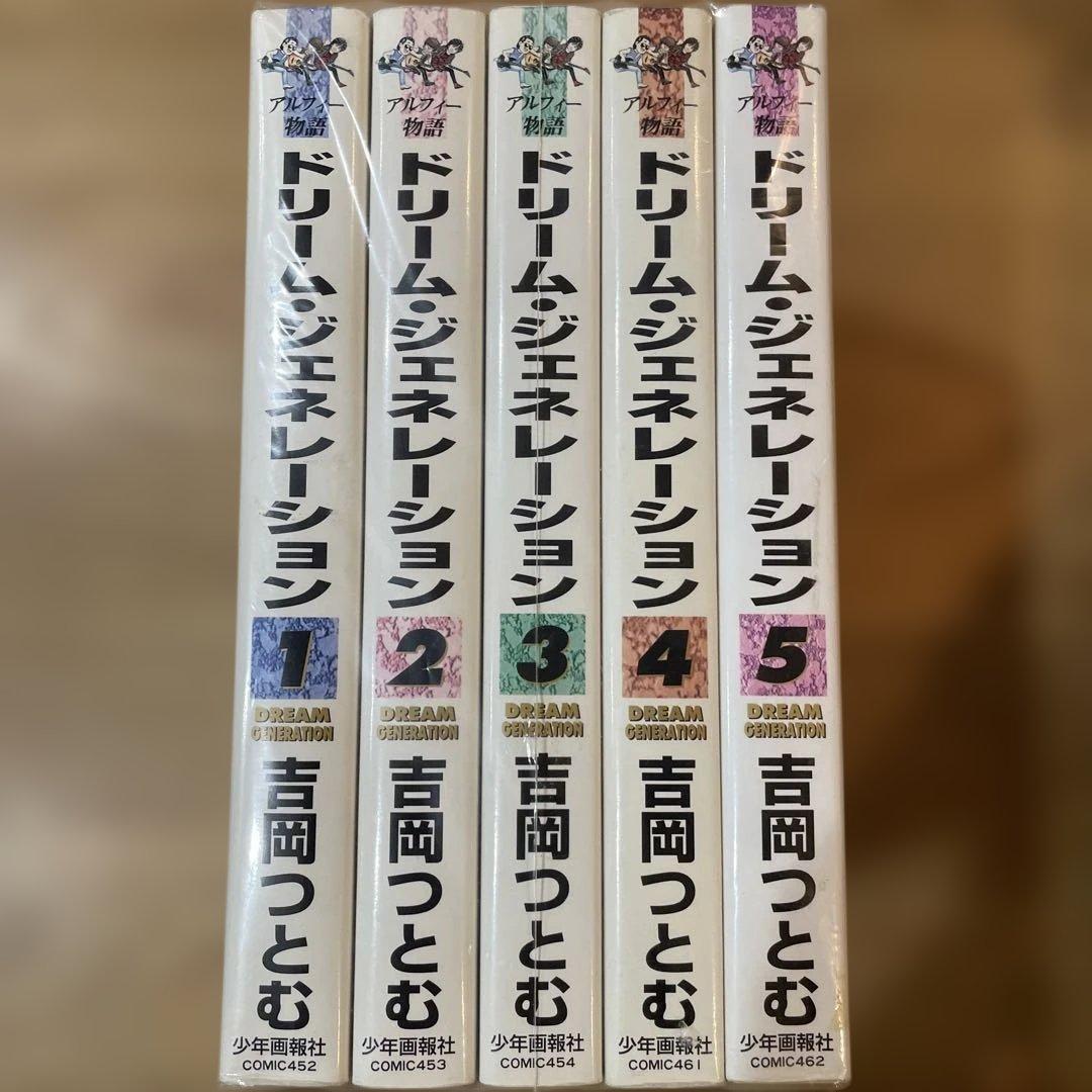 アルフィー物語　ドリーム ジェネレーション 全5巻セット ALFEE 漫画 ドリームジェネレーション・コンプリートセット アルフィー