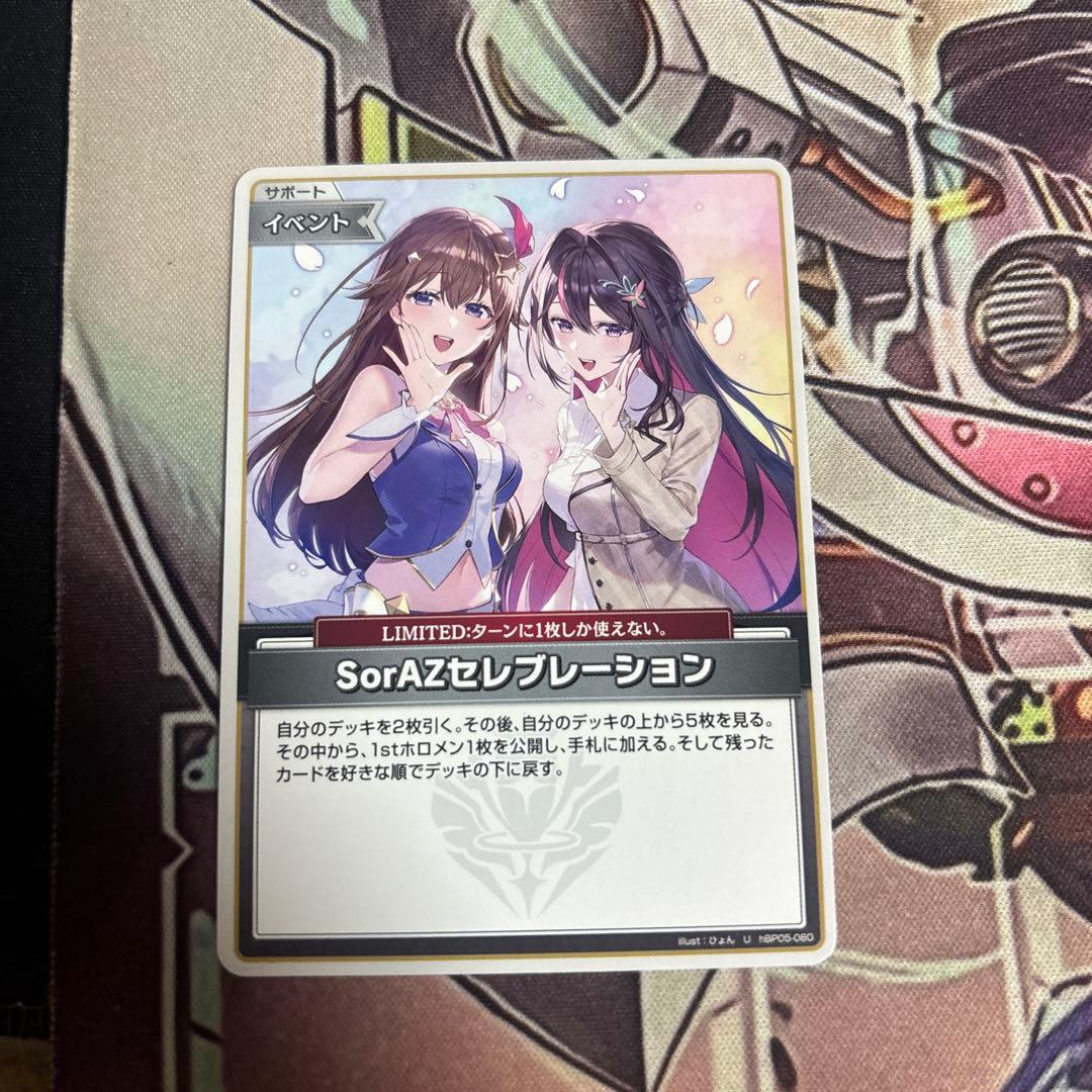 ホロカ SorAZセレブレーション 1枚 U - メルカリ