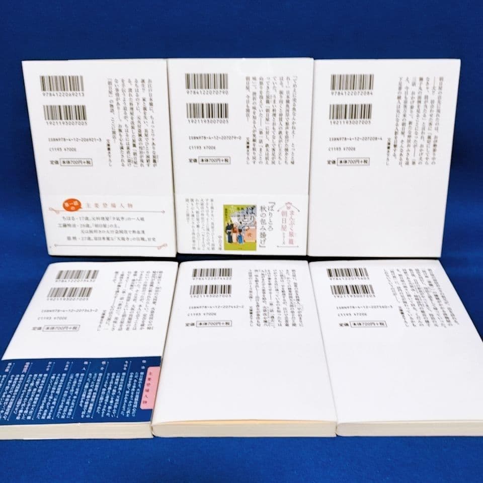 まんぷく旅籠 朝日屋】1〜6巻 全巻セット／高田在子 著 - メルカリ