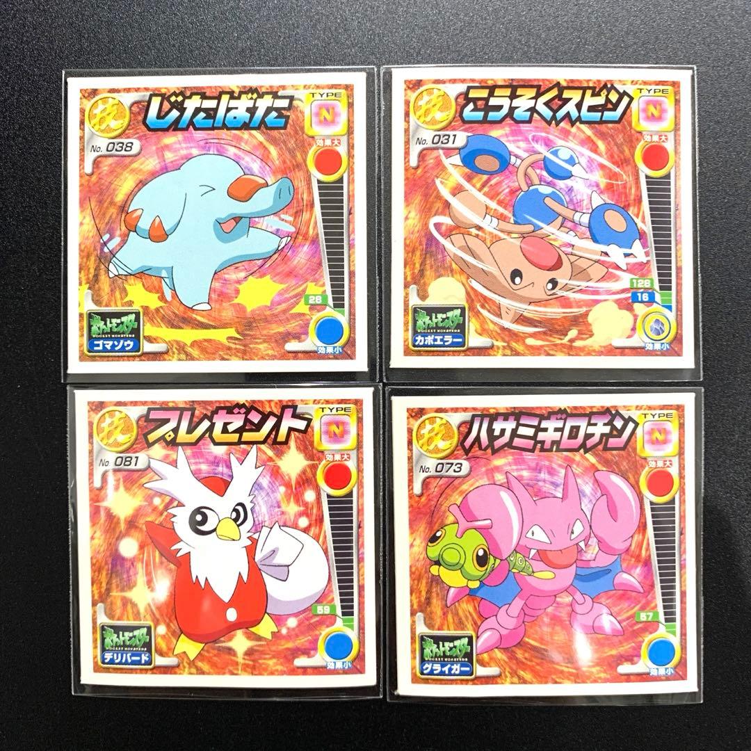 超希少】ポケモン シール 烈伝 金銀 技 ゴマゾウ カポエラー レア 列伝