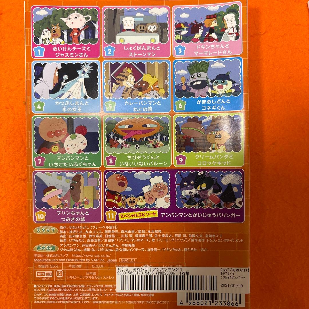 それいけ！アンパンマン '21 DVD 全巻セット 全12巻 - メルカリ