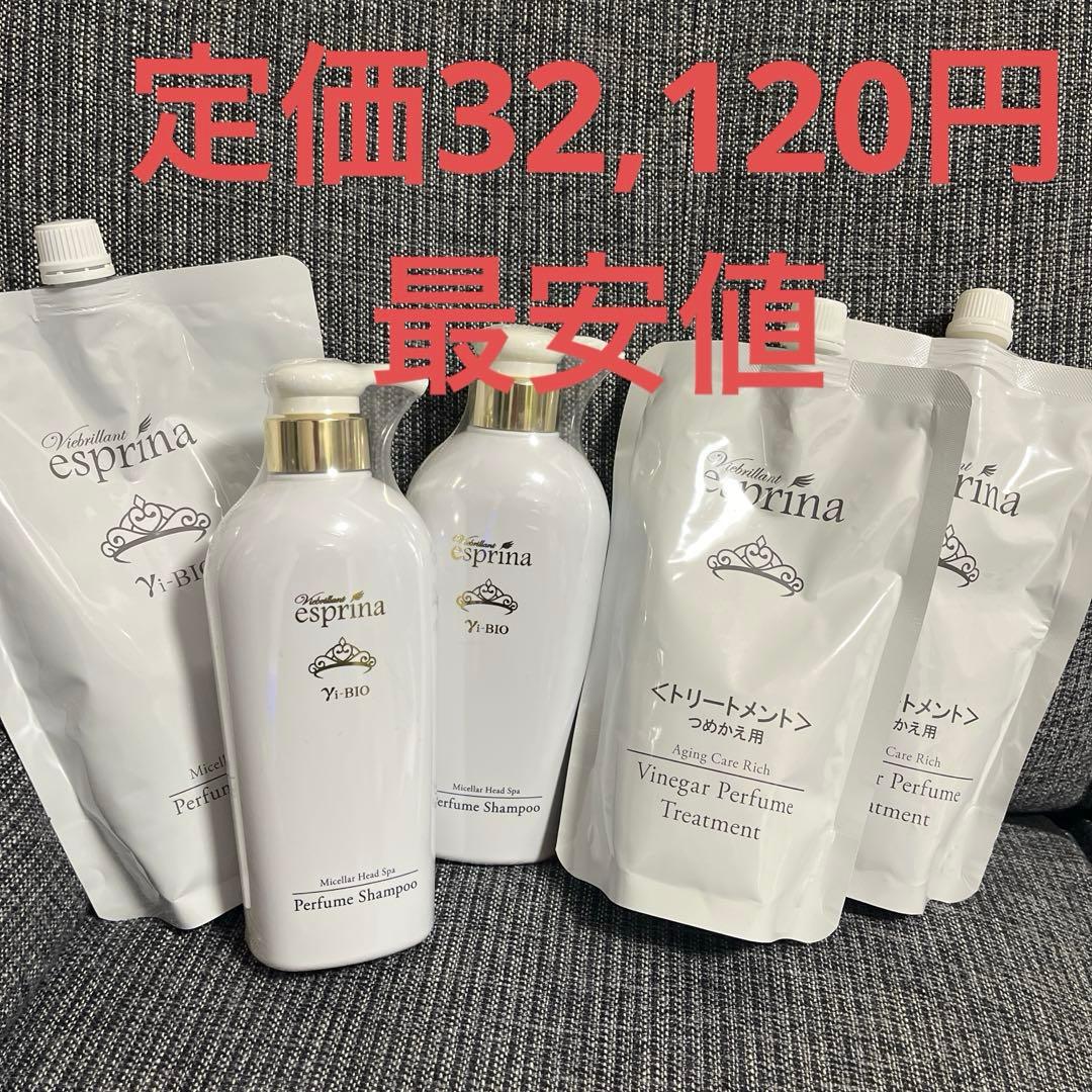 ヴィブリアンエスプリーナ　シャンプー3点+トリートメント2点　合計5点セット エスプリーナvi-BIO シャンプー&トリートメント トラベルセット ヴィ