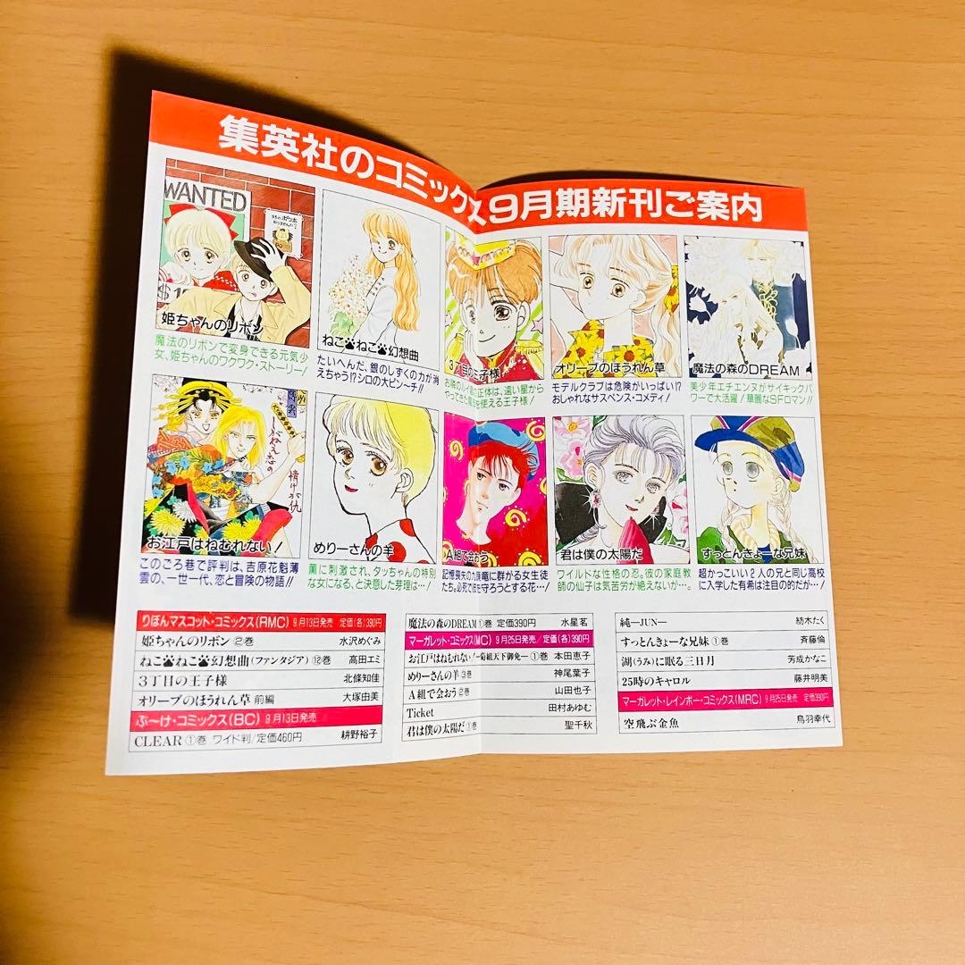 ジャンプ コミックニュース ジャンパラ チラシ まとめ売り - メルカリ