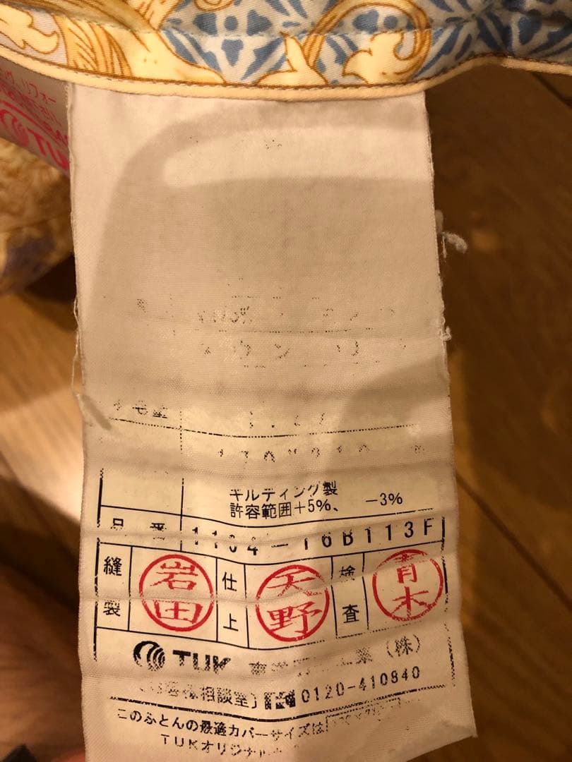 東洋羽毛 ルモーネ 2層キルト ゴア 羽毛布団 グースダウン シングル 1.3k