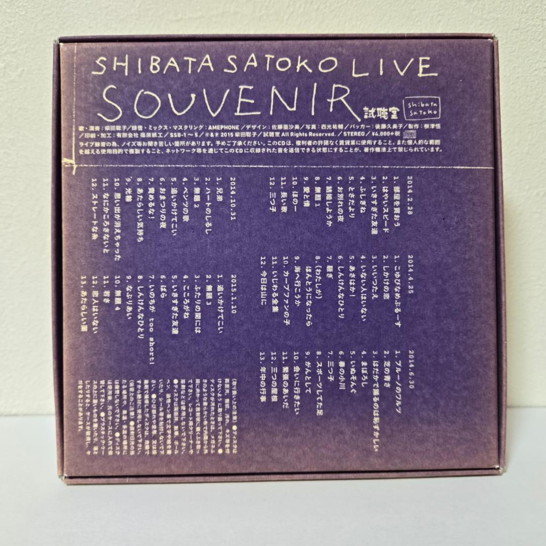 柴田聡子 LIVE SOUVENIR【サイン入り・廃盤】 - メルカリ