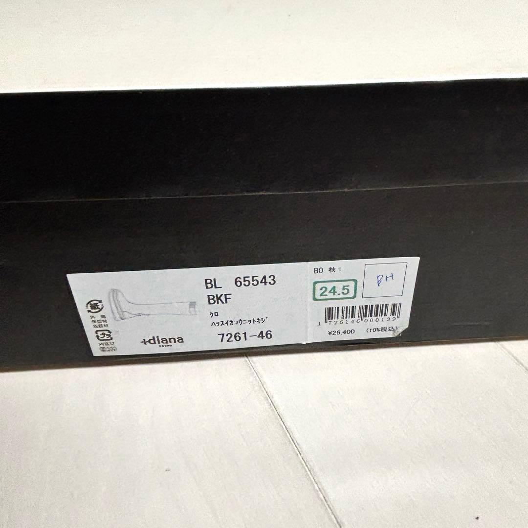 未使用品 +diana ニーハイブーツ ニット素材 撥水加工 24.5cm