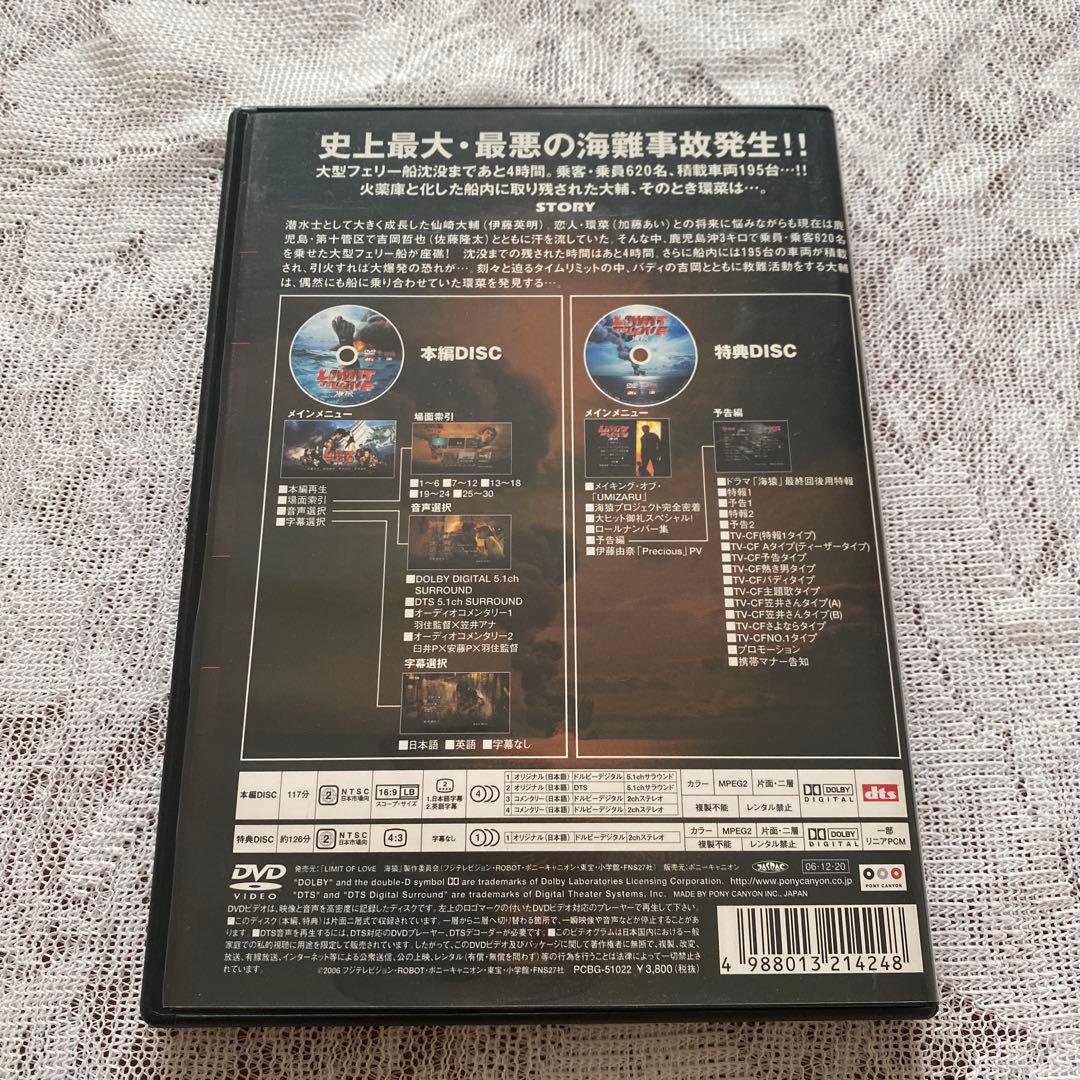 DVD/希少】加藤あい直筆サイン入り 映画「LIMIT OF LOVE 海猿」