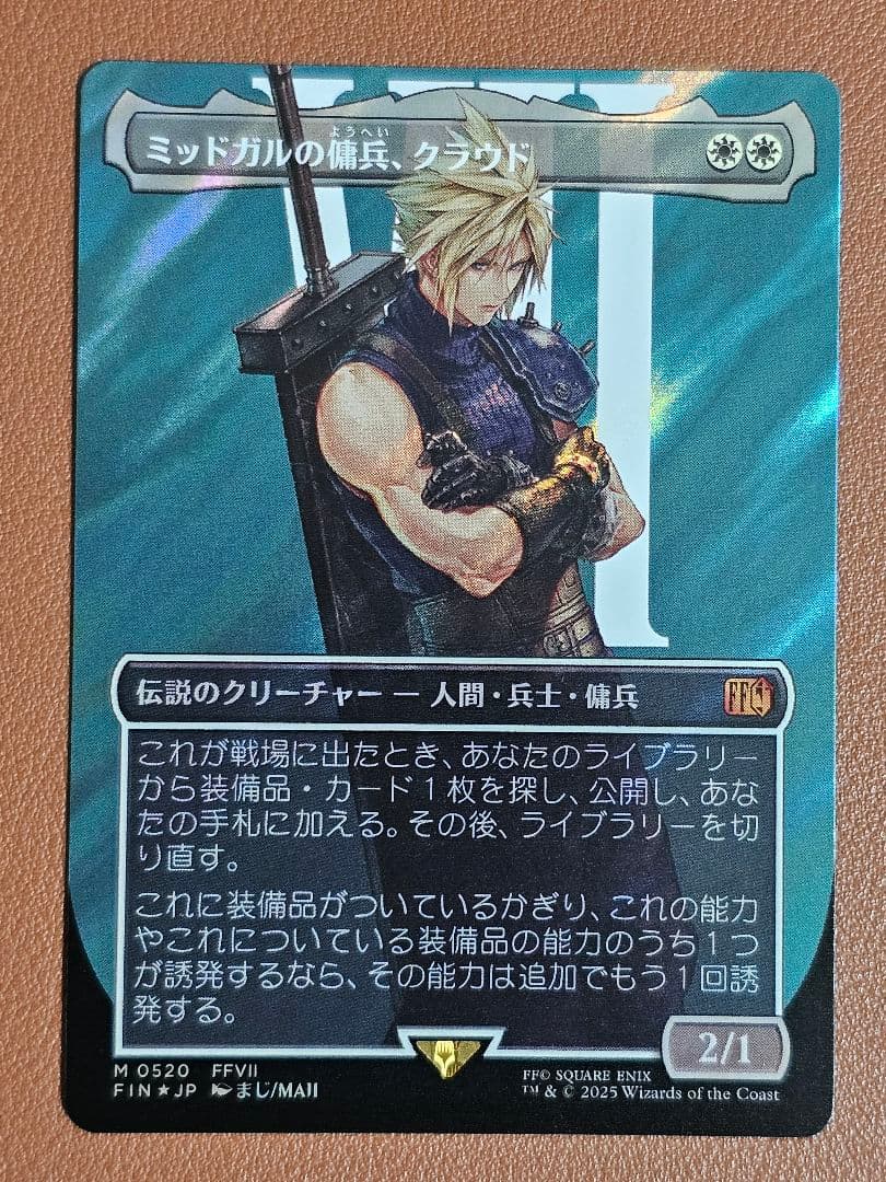 MTG FF ミッドガルの傭兵、クラウド ボーダーレス サージfoil　日本語版 サージfoil ミッドガルの傭兵、クラウド 日本語版 MTG MTG 節約 日本語