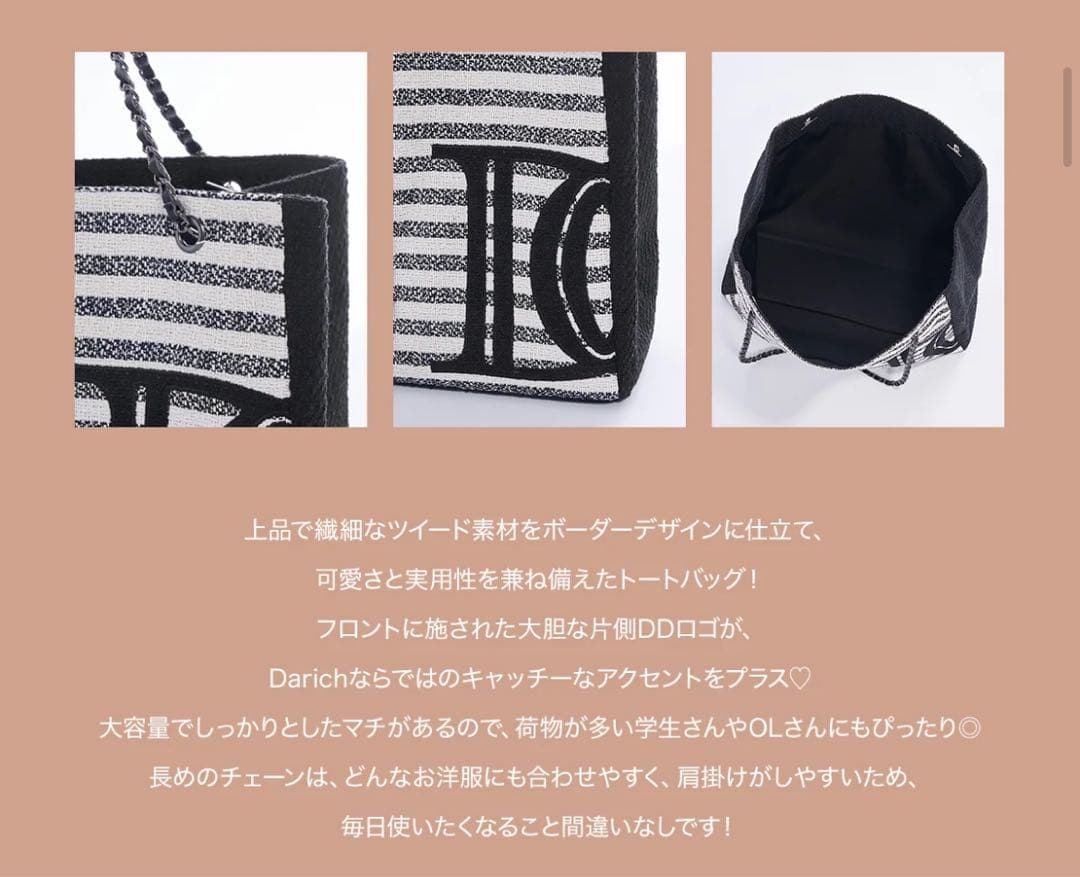 新品未開封 DDロゴツイードトートバッグ 渋谷周年限定 ダーリッチ