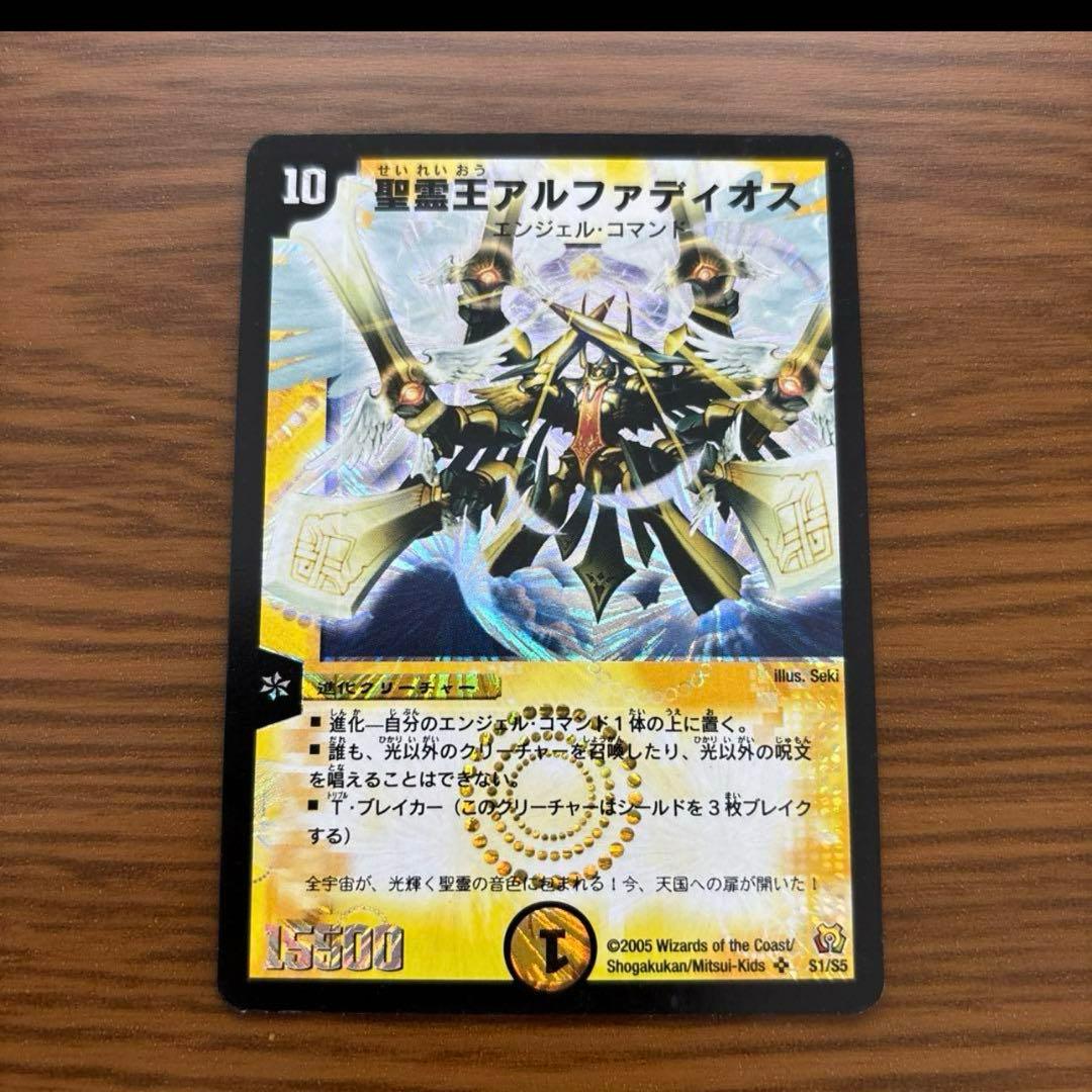 やきとり様専用 悪魔神ドルバロム バロム アルファディオス 3枚 初期