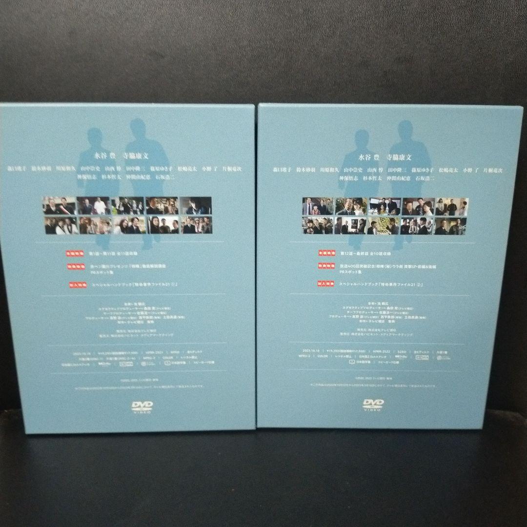 相棒 season21 DVD-BOX -Ⅰ6枚組BoxⅡ6枚組 セル版です。