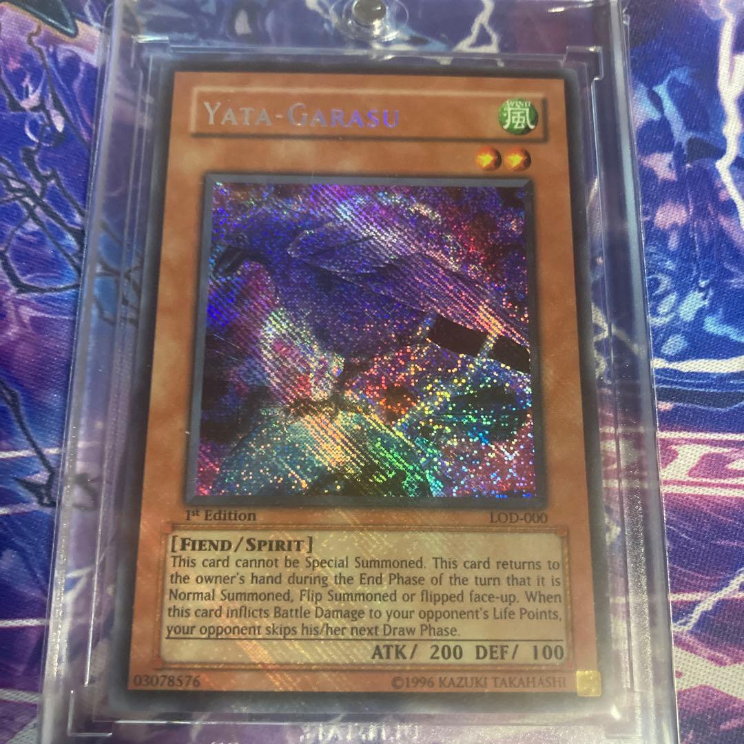 遊戯王 八咫烏 旧アジア版シークレット 八咫烏 アジア版 シークレット