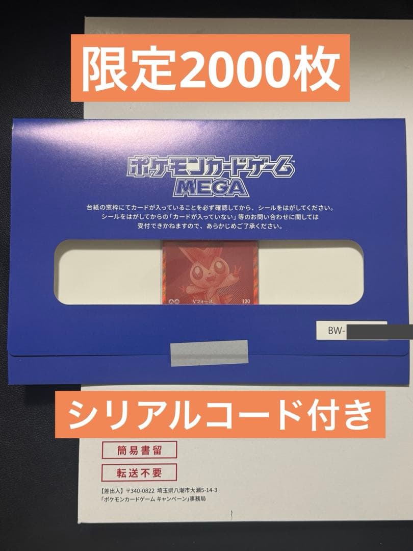 ビクティニBWR おうちでブラックボルト・ホワイトフレアデッキ構築戦