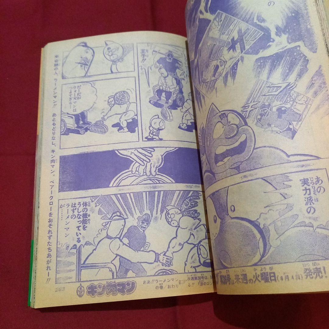 当時物美品】週刊 少年 ジャンプ 1981年35号 漫画 アニメ - メルカリ