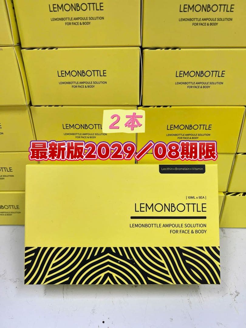 レモンボトル10ml x2本 ホムケア LEMONBOTTLE - メルカリ