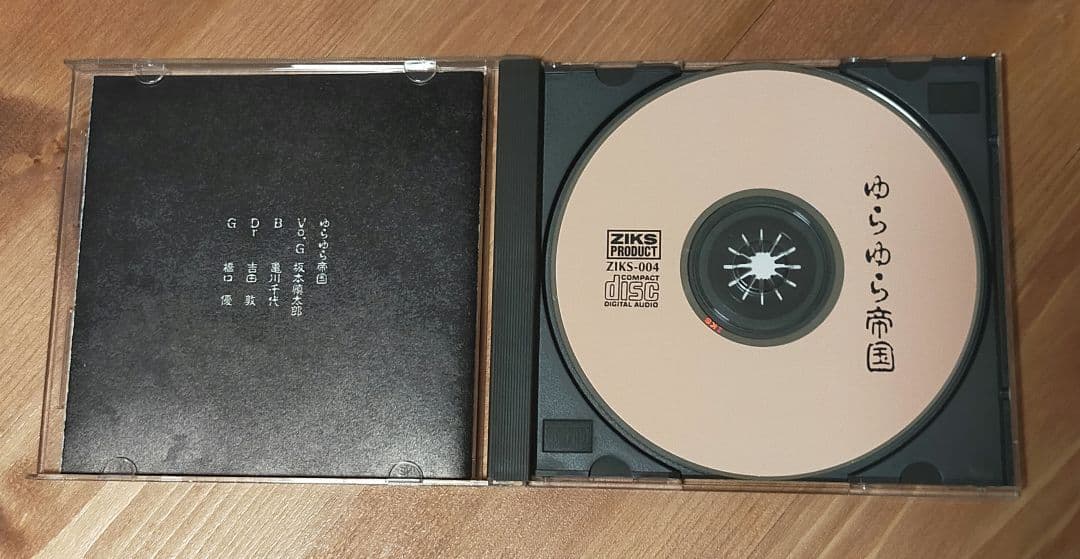 ゆらゆら帝国 / ゆらゆら帝国 インディーズ1st.1992 - メルカリ