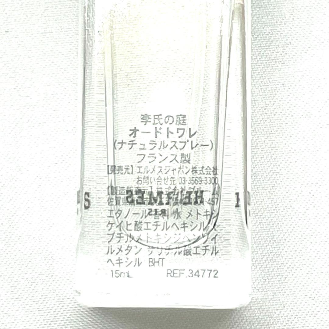 Y512-728 HERMÈS エルメス ミニ香水4本セット - メルカリ