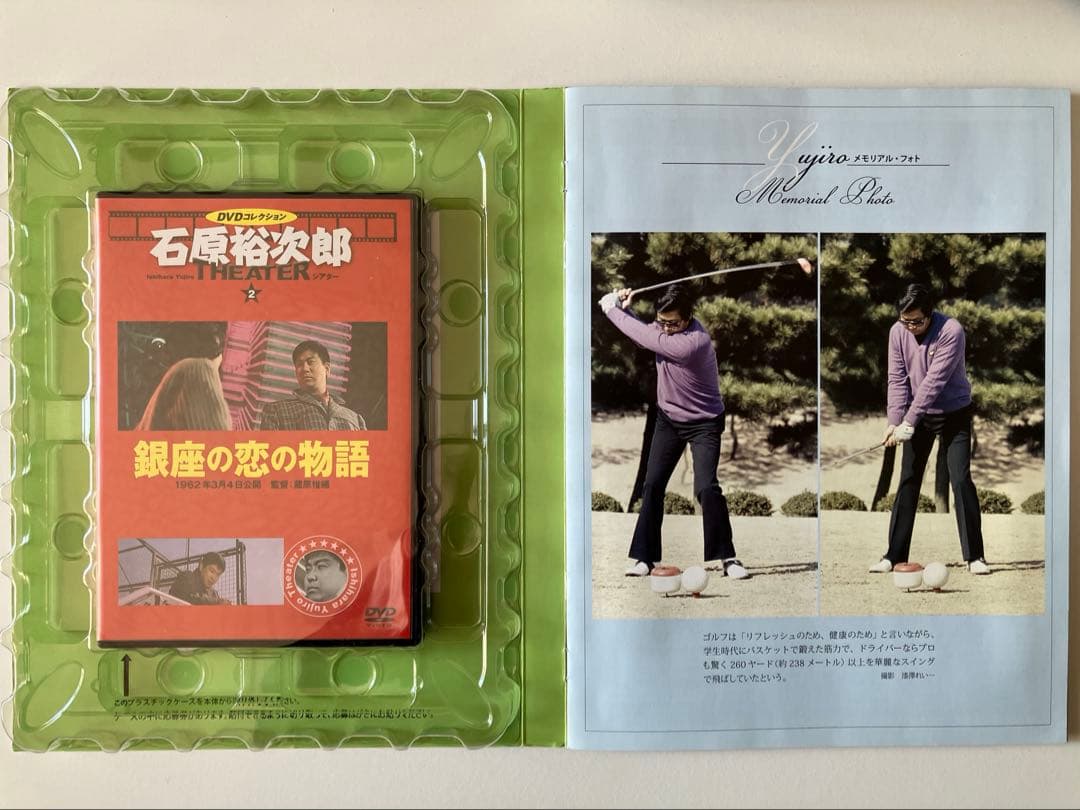 石原裕次郎DVDコレクション2 - メルカリ