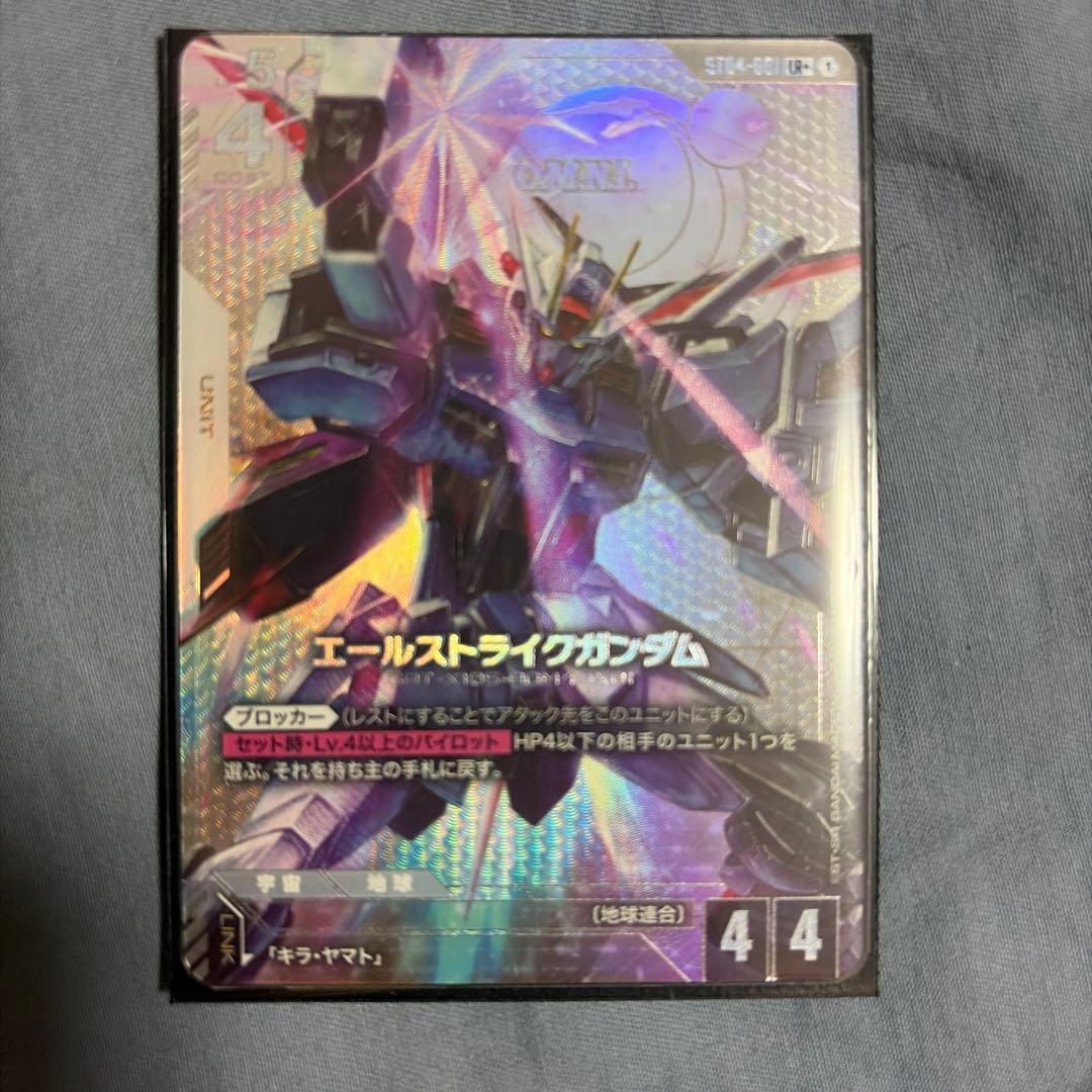 ガンダムカードゲーム エールストライクガンダム LR+ パラレルST04-001