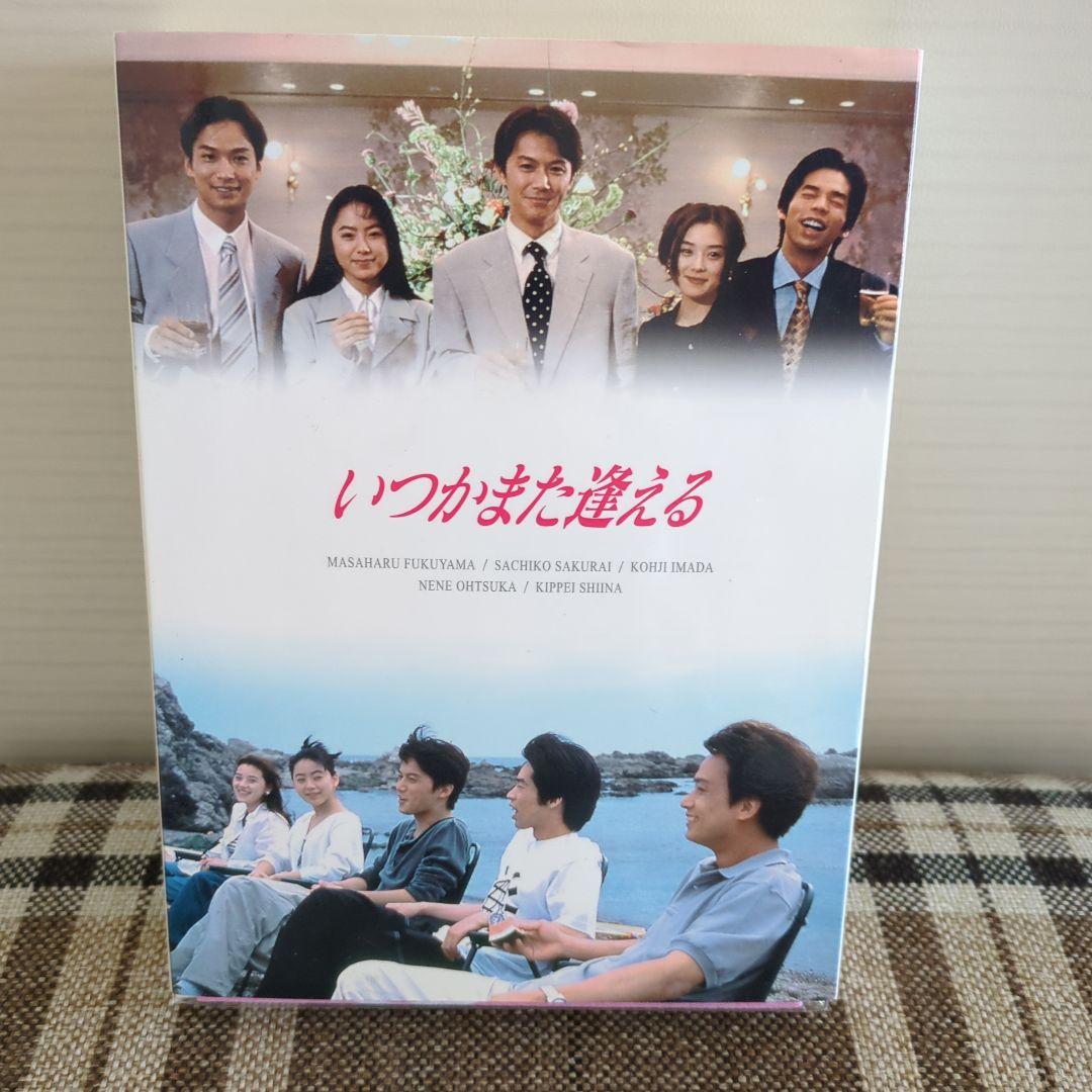 いつかまた逢える DVD BOX（5枚組） Amazon.co.jp: いつかまた逢える DVD－BOX／福山雅治,桜井幸子