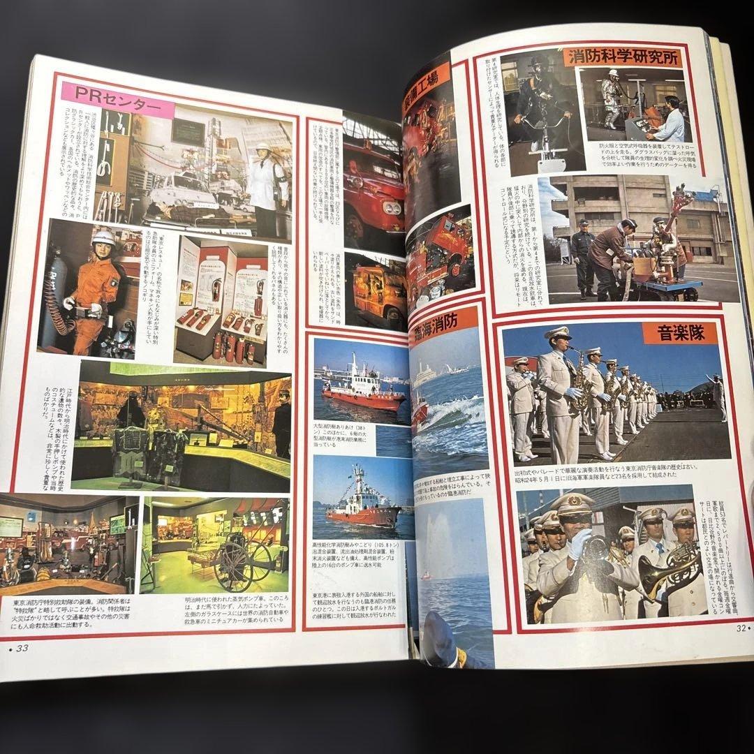 超レア‼️本】世界の消防自動車図鑑 (1979年) - メルカリ
