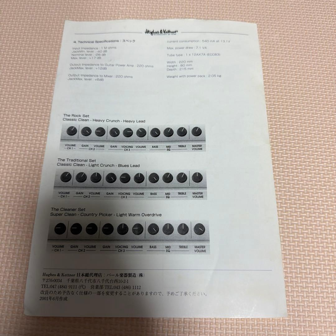 電源•説明書付】Hughes&Kettner TUBEMAN