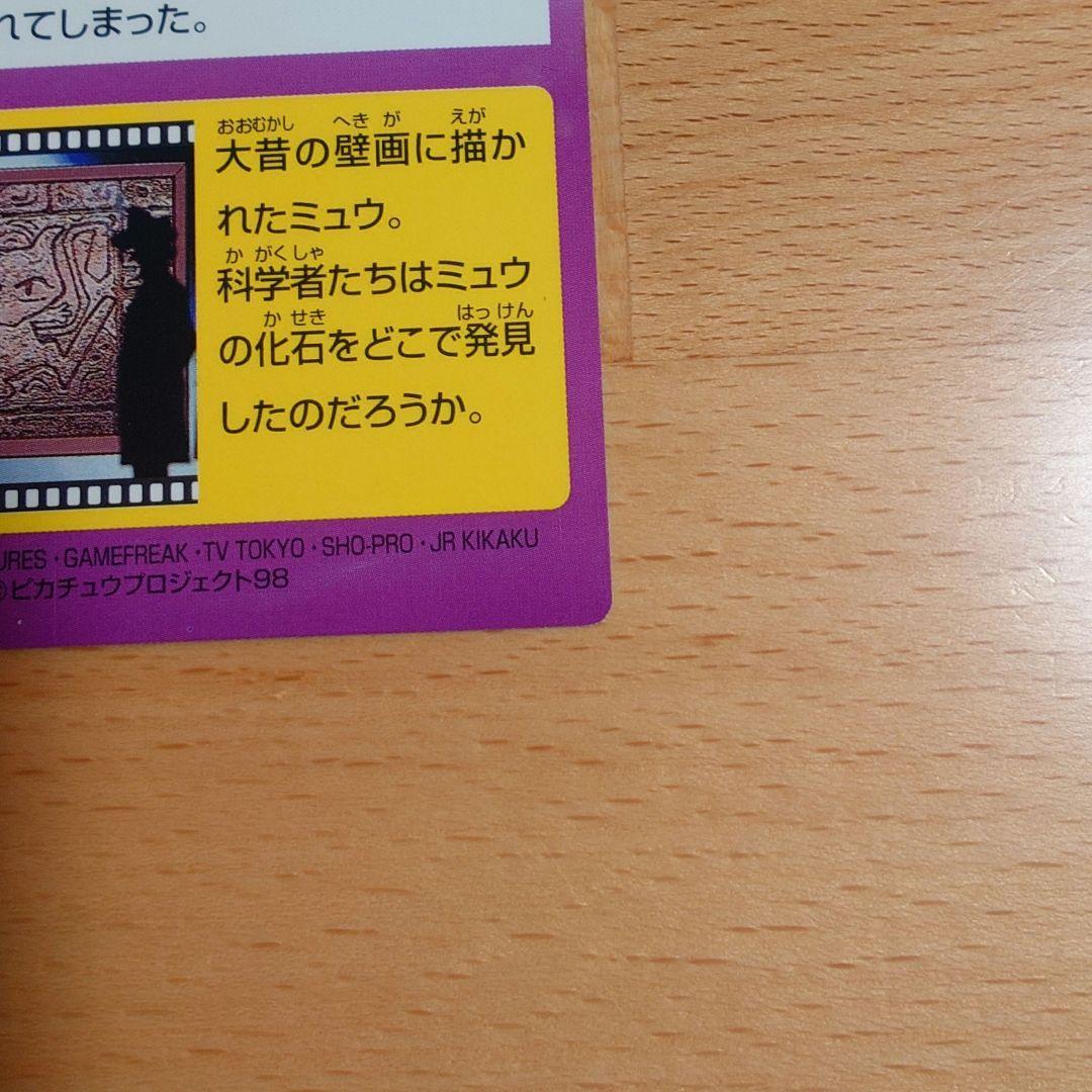 ミュウ 明治 ポケモン ゲットカード No.32 - メルカリ