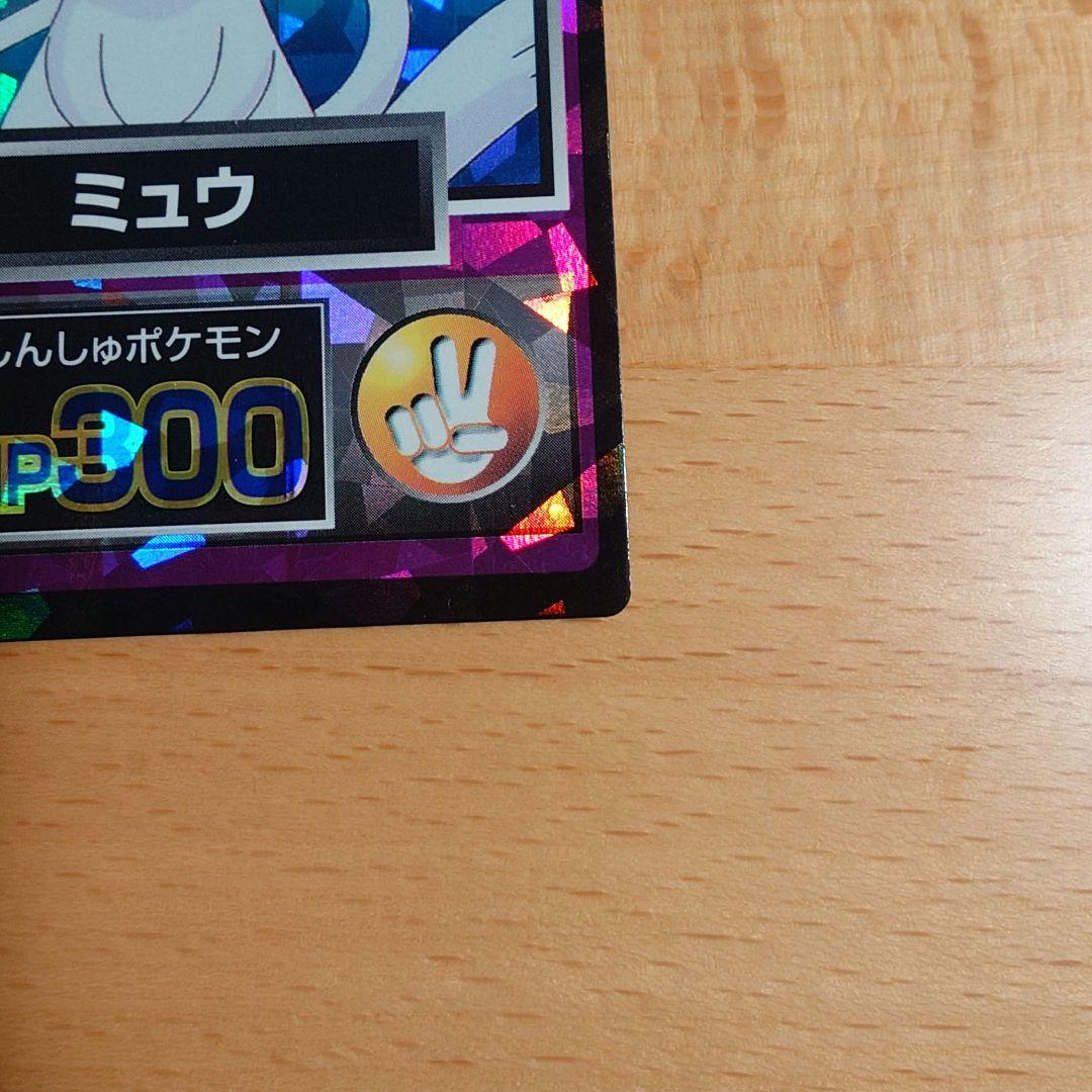ミュウ 明治 ポケモン ゲットカード No.32 - メルカリ