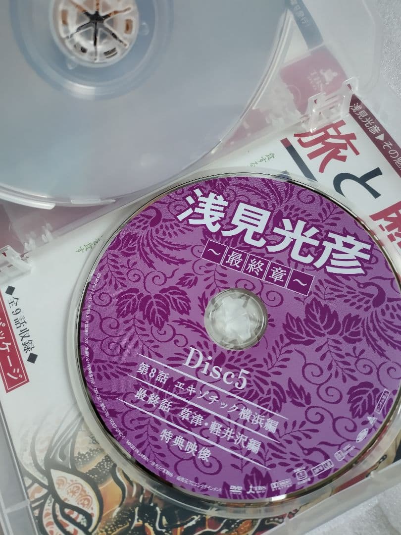 浅見光彦～最終章～ DVD-BOX〈5枚組〉 - メルカリ