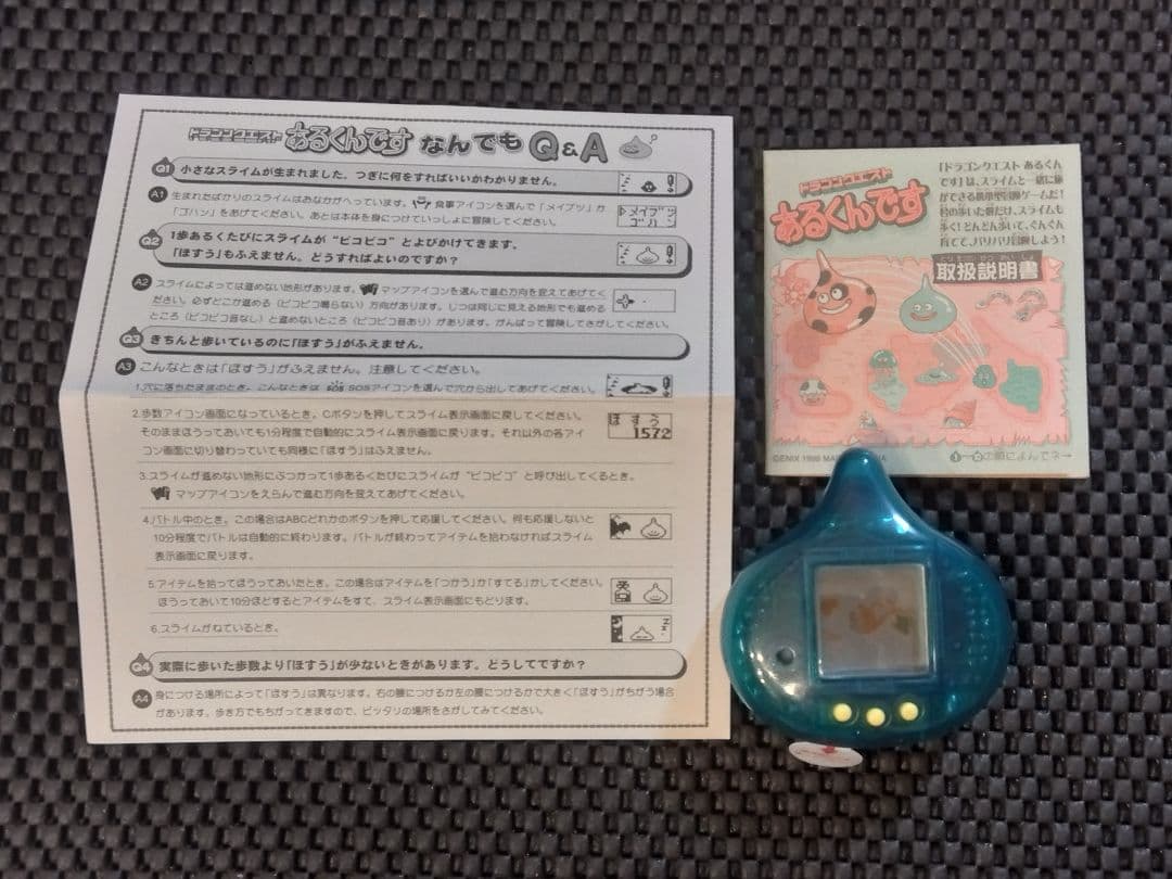 稀少【完備品】ドラゴンクエスト あるくんです 水色 クリアブルー