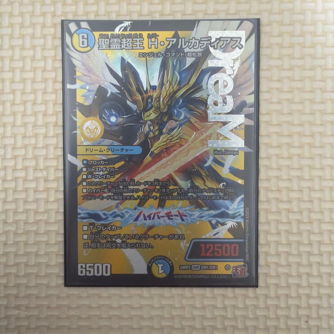聖霊超王 H・アルカディアス ハイパーアルカディアス - メルカリ