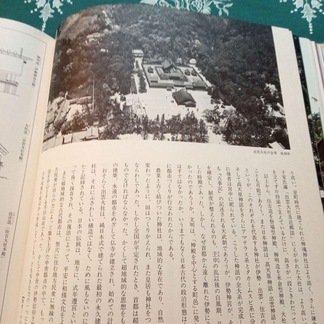 日本歴史シリーズ 全22巻 世界文化社 - メルカリ