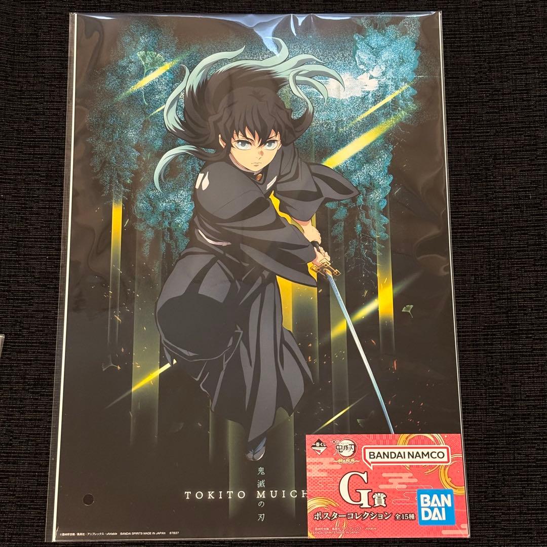 鬼滅の刃 一番くじ 時透無一郎 E賞 G賞 アートボード ポスター - メルカリ