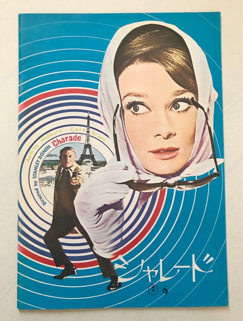 ★ブラックベルト★ オードリー・ヘップバーン&男はつらいよ 24冊セット