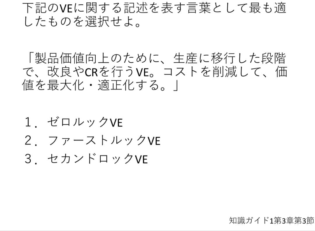 CPP セット まとめノート付 問題集 ＋模試3回 調達プロフェショナル 第