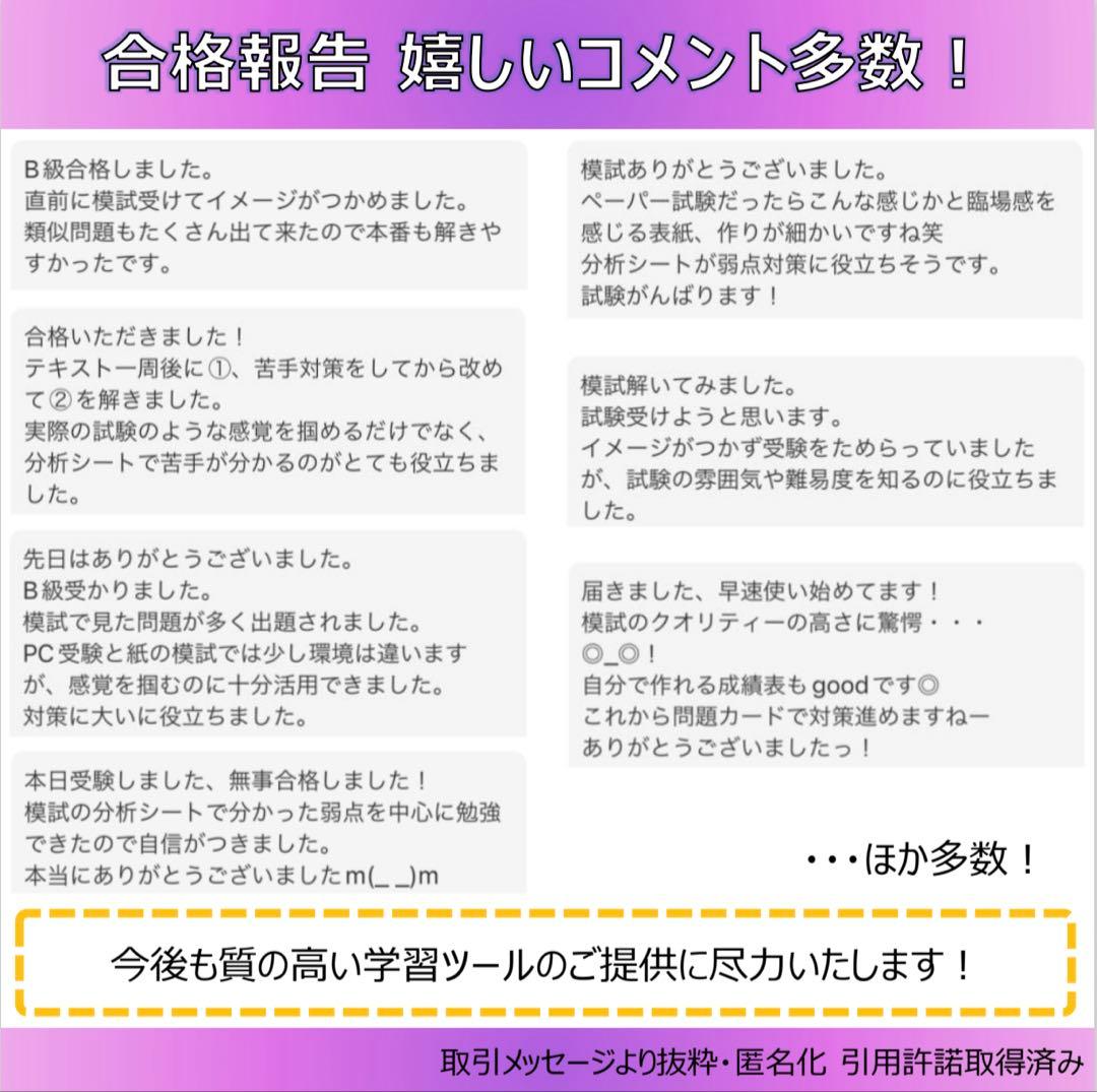 CPP セット まとめノート付 問題集 ＋模試3回 調達プロフェショナル 第