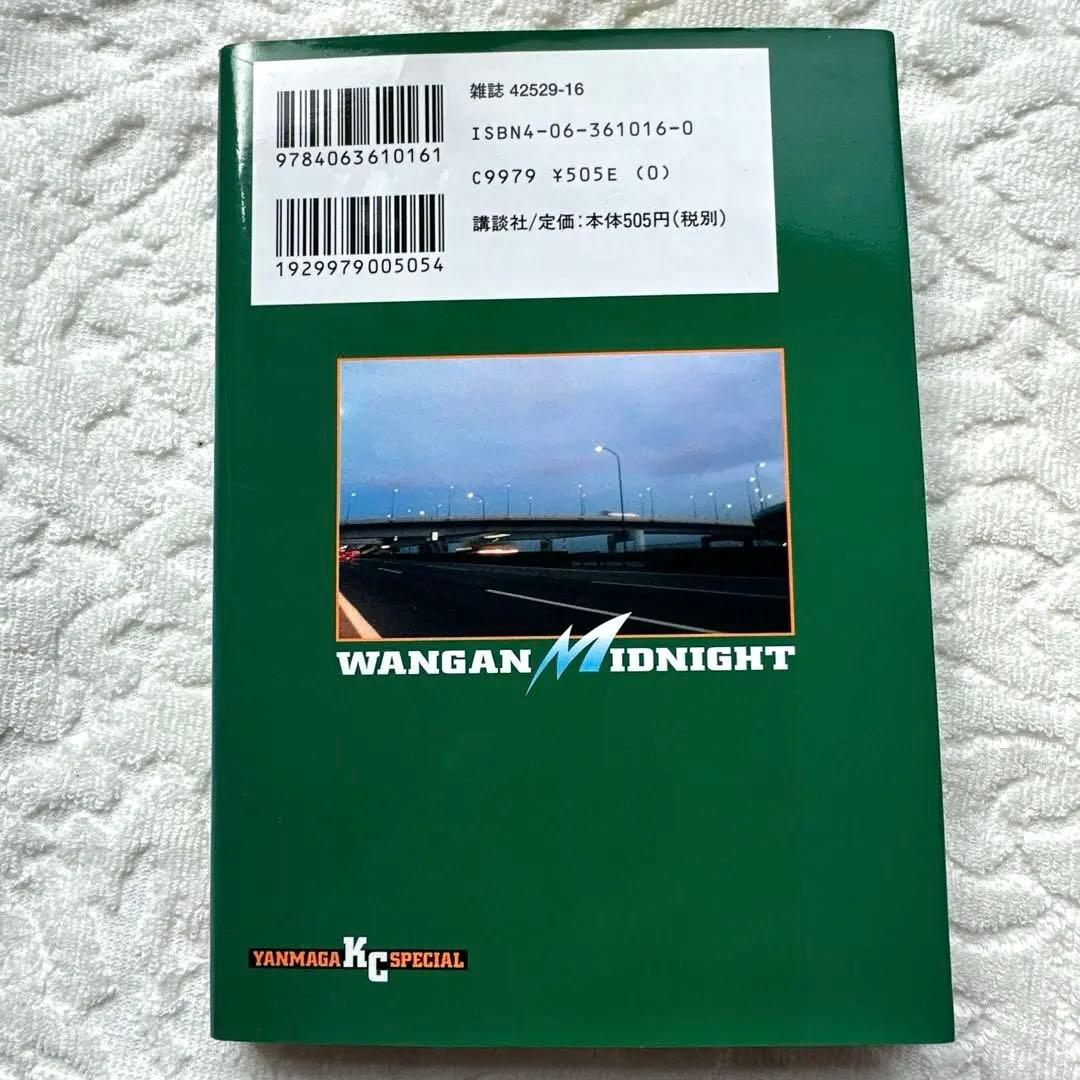初版 湾岸MIDNIGHT ／ 楠 みちはる 湾岸ミッドナイト 22巻 - メルカリ