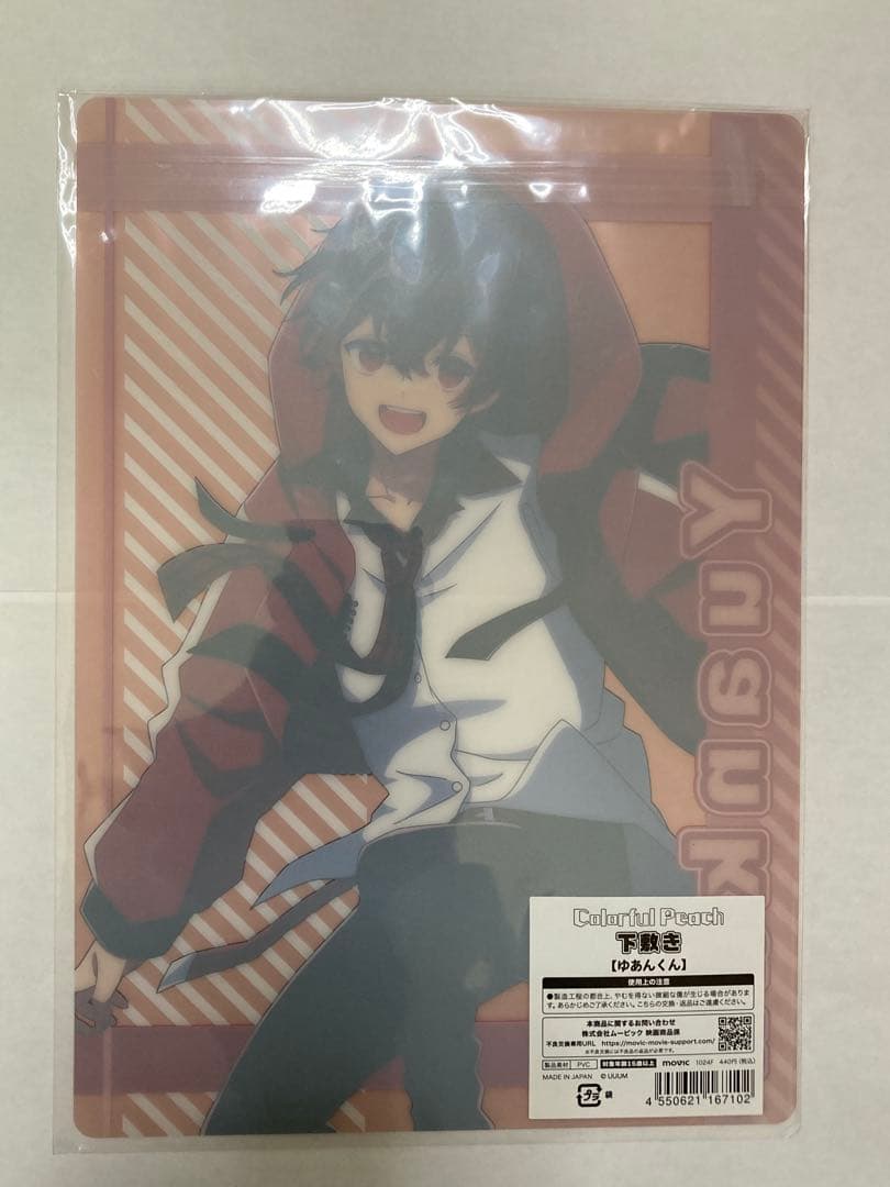 カラフルピーチゆあんくんまとめ売り - メルカリ