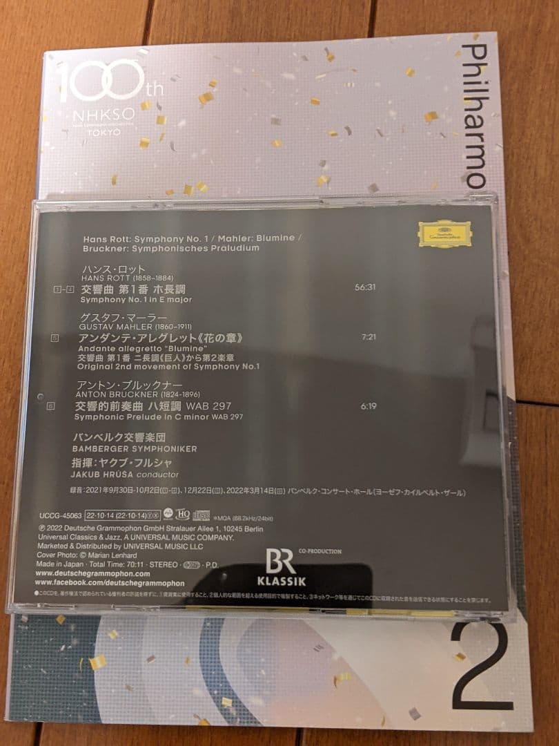 ハンス・ロット:交響曲第1番 他 フルシャ/バンベルクso. - メルカリ