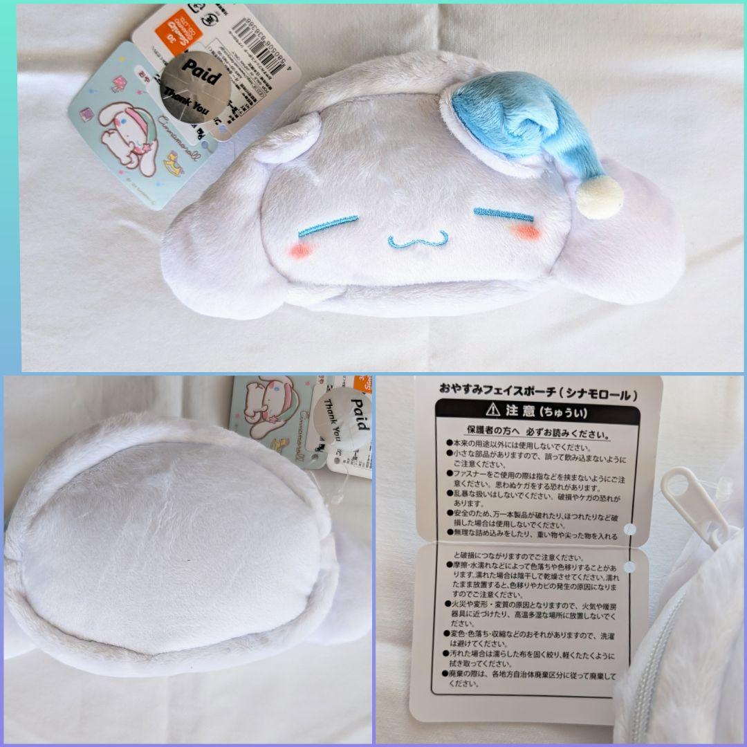 サンリオ シナモロール ぬいぐるみ マスコット ポーチ まとめ売り タグ