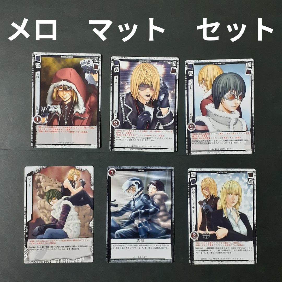 デスノート DEATHNOTE カードゲーム メロ マット セット - メルカリ