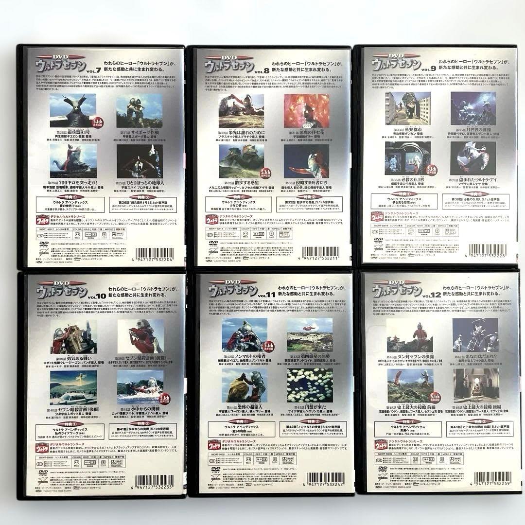 ウルトラセブンDVD全12巻セット、※2巻のみセル版 - メルカリ