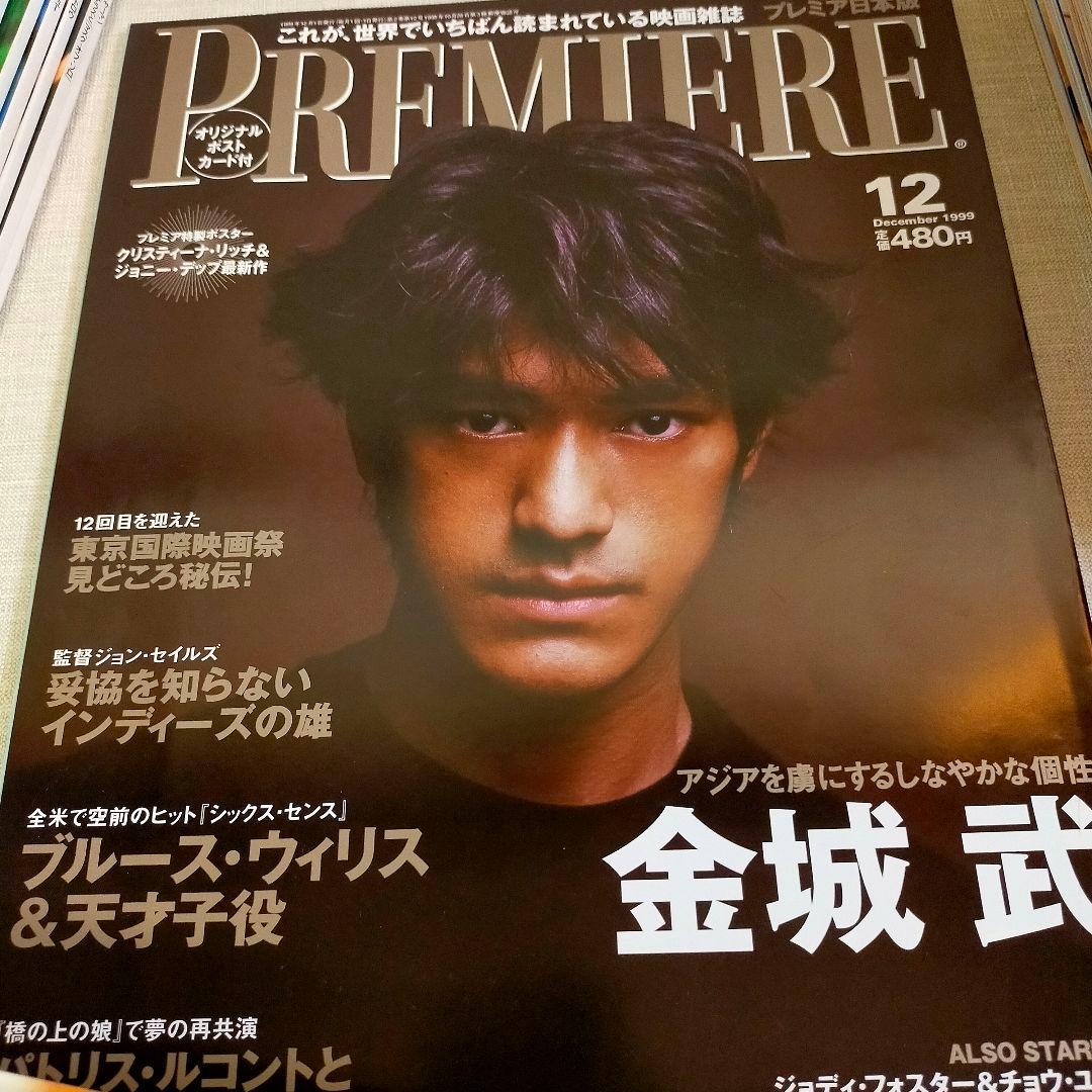 PREMIERE プレミア日本版 創刊号 アシェット婦人画報社 32冊 映画雑誌