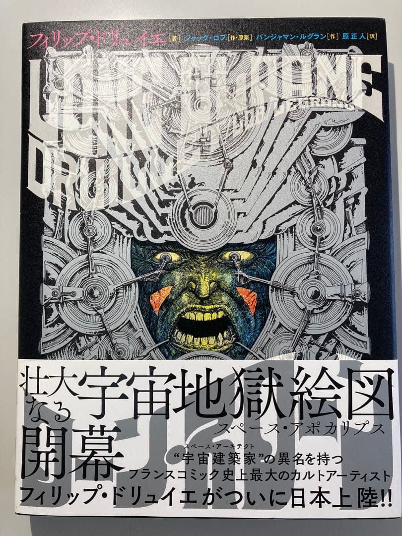 ローン・スローン = LONE SLOANE ローン・スローン : r/graphicnovels