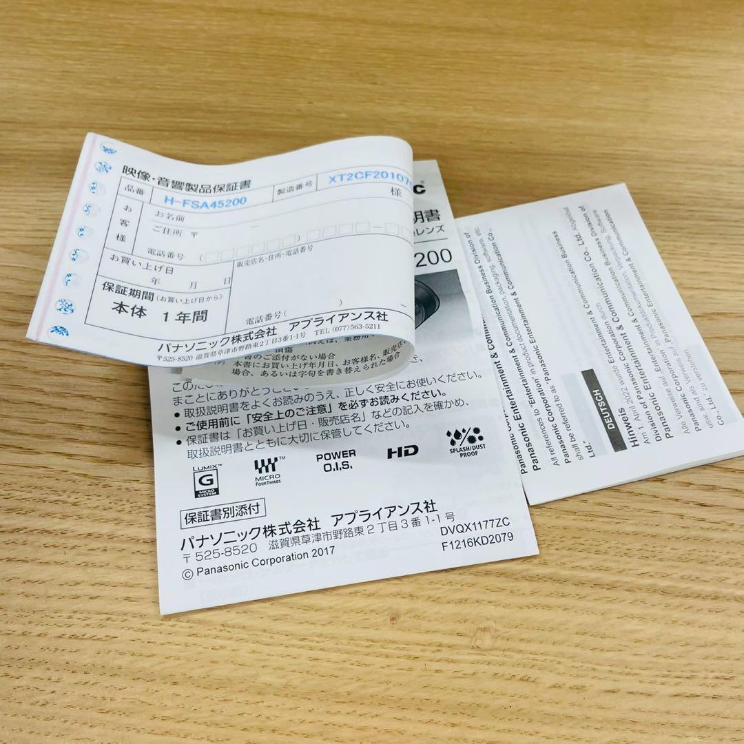 レンズ(ズーム) LUMIX G VARIO 45-200mm F4.0-5.6 II POWER