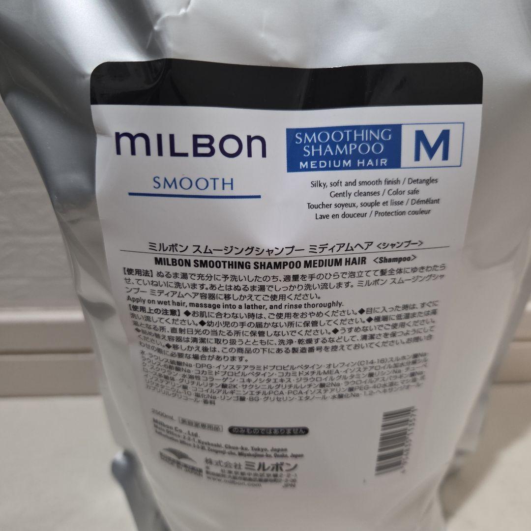 グローバルミルボンスムージングM2500mlシャンプー - メルカリ