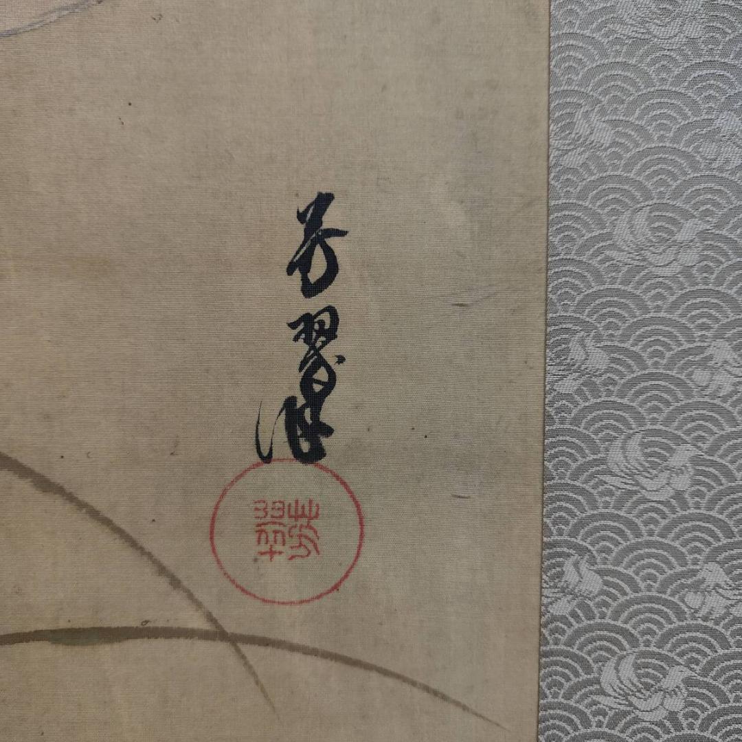 真作/芳翠/秋草鴛鴦図/オシドリ/花鳥/布袋屋掛軸A-519 - メルカリ