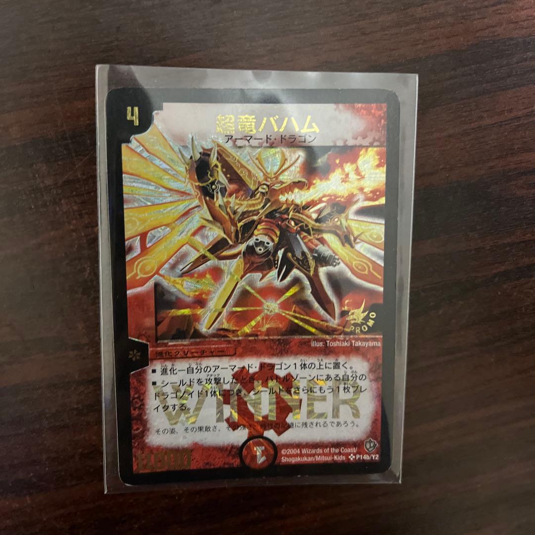 超竜バハム　winnerプロモ 2026年最新】超竜バハム WINNER）の人気アイテム - メルカリ