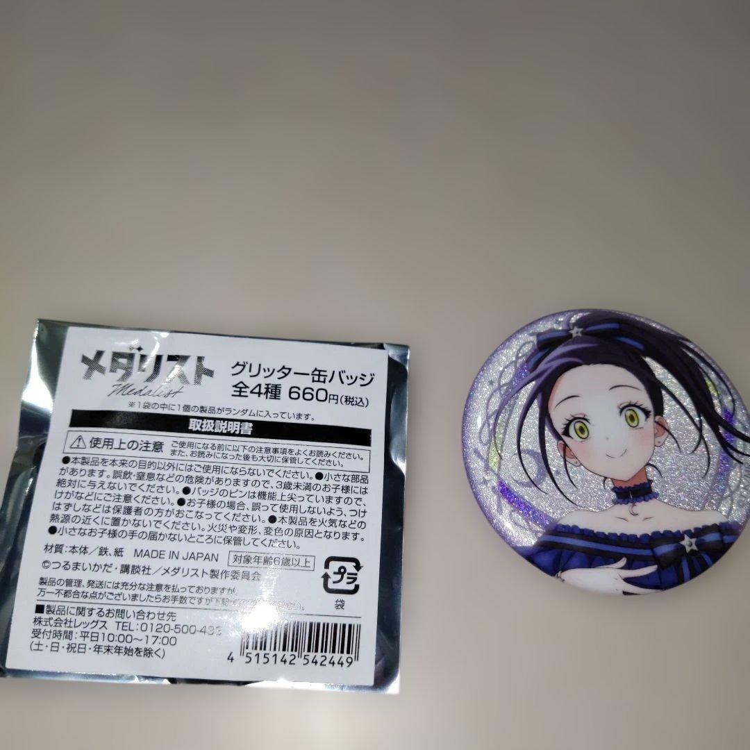 メダリスト 狼嵜光 グリッター缶バッジ ローソン限定 コラボ☆ - メルカリ